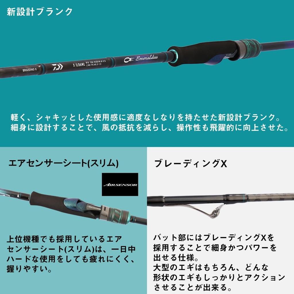 DAIWA Emeraldas X IL 86ML-J fishing rod