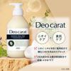 Deocarat KOSE Medicated Body Wash for Body Odor and Skin Care with CICA Salicylic 320mL Refills of Acid, (Set 2)