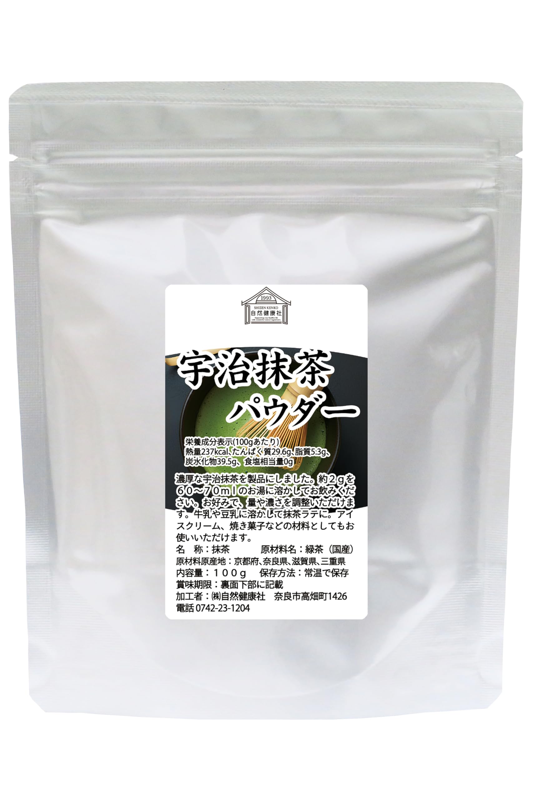 Natural Health Company Uji Matcha Powder 100g for Confectionery Commercial (Powdered, Use, Grade, Additive-Free)
