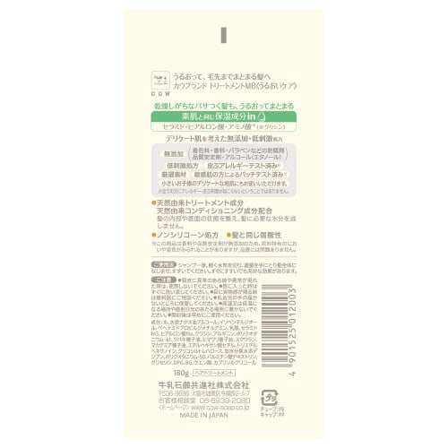 Cow brand additive-free treatment moisture care 180G