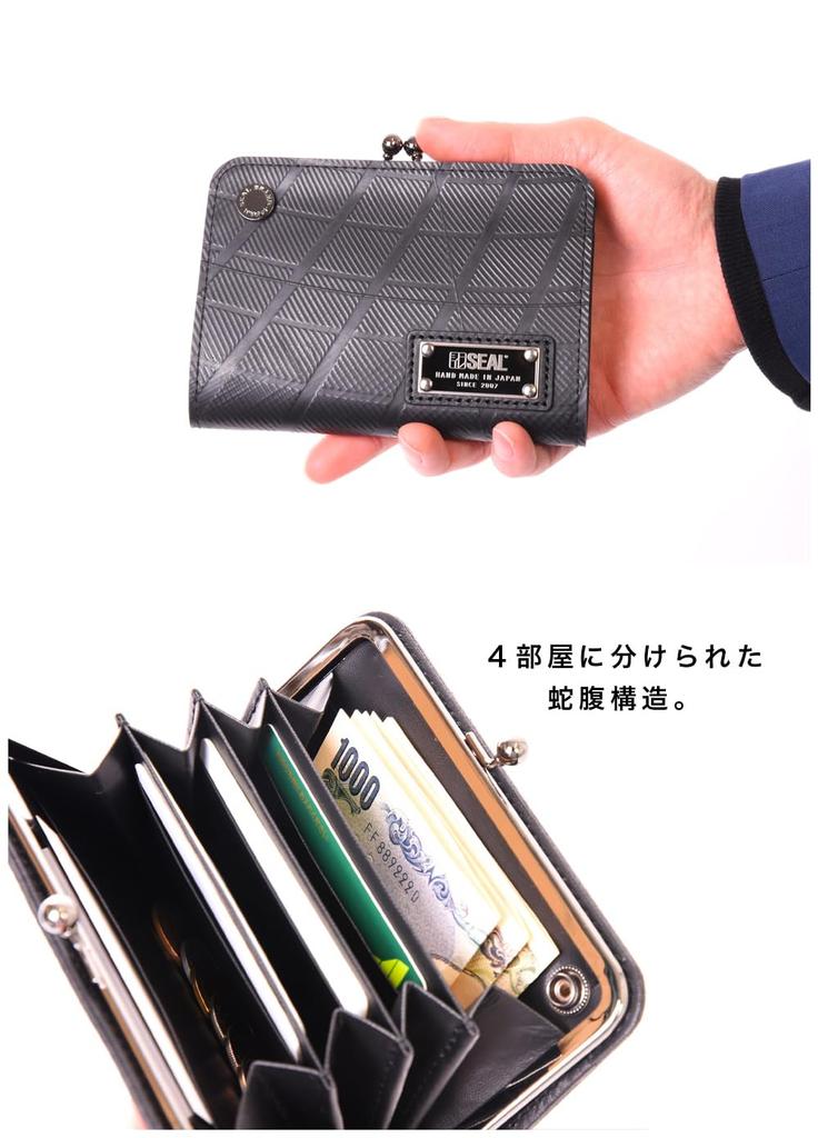 SEAL Kiss Lock Wallet Wallet Mini Wallet Billfold Card Case Coin Purse Waterproof Sorting Made in Japan PS-203BK