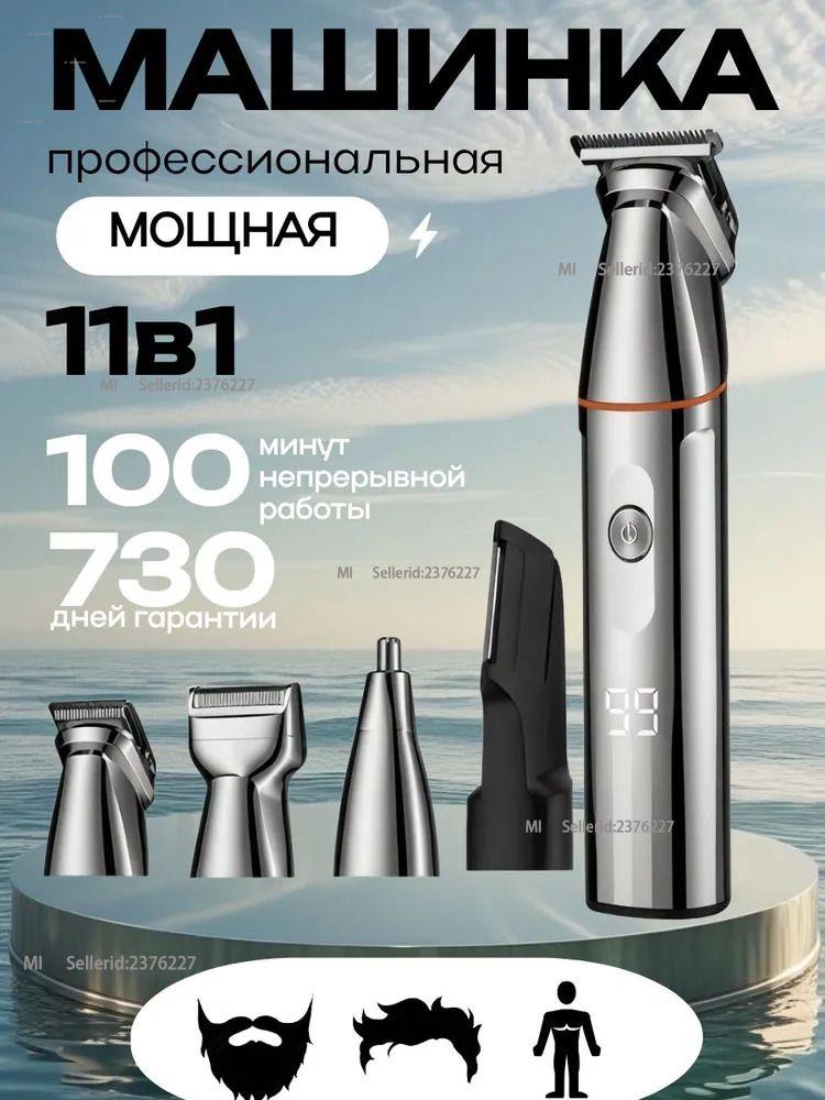 Xiaomi Beard and Mustache Trimmer 7UCsBA424234348634, number of attachments 5