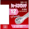 SK11 (SK11) Short combination wrench 12mm SMS-12S