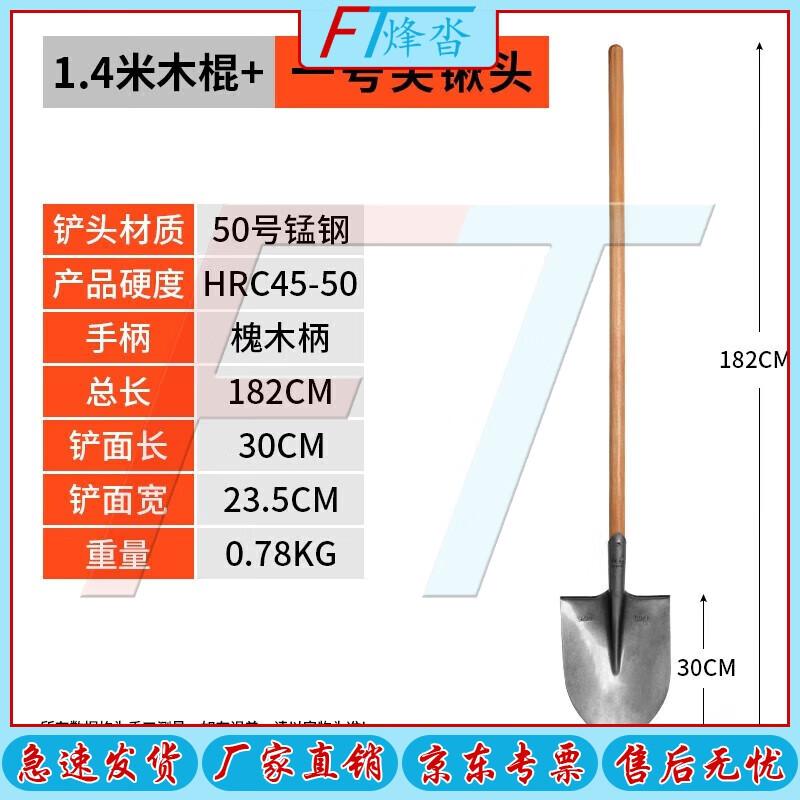 FENGTA Manganese Steel Shovel