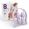 Foot Care Time Purple Ring Massager Myofascial Roller for and Thighs Manufacturer (Lavie) 8-Roller Calves, Feet, 3B-4865 [Genuine Product]