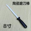 Musats 10 Inch Ceramic Sharpening  Rod Knife Sharpener  with ABS Handle Honing Knife Sharpener for Knives Sharpening Steel