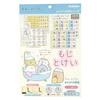Gakken Sta-full Sumikko Gurashi Bath Practice Bath Sheet Letter Clock N12002