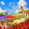 [Hit Games] Windmill Valley