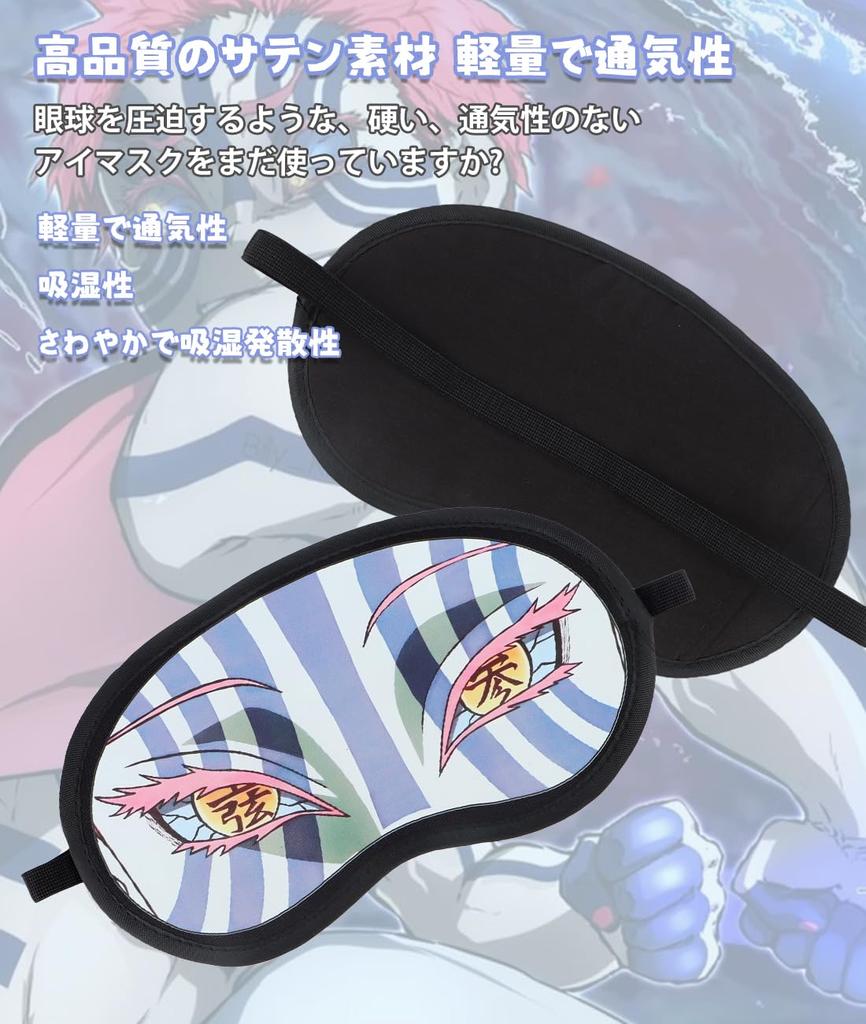 Demon Mugen Castle Arc Eye Demon Slayer Fun Demon Slayer Cosplay Costume School Light Comfortable One Gift Slayer Mask, Suwarasetai, Anime,
