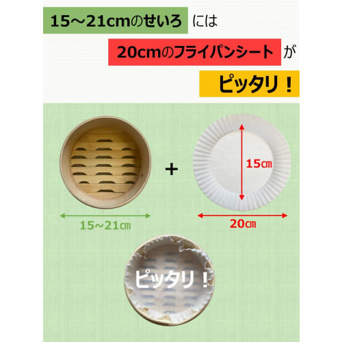 Artem Cooking Sheets, Round, for Frying Pans 20cm and Up, Silicone Resin Coated, Box Type, 50 Sheets, Made in Japan