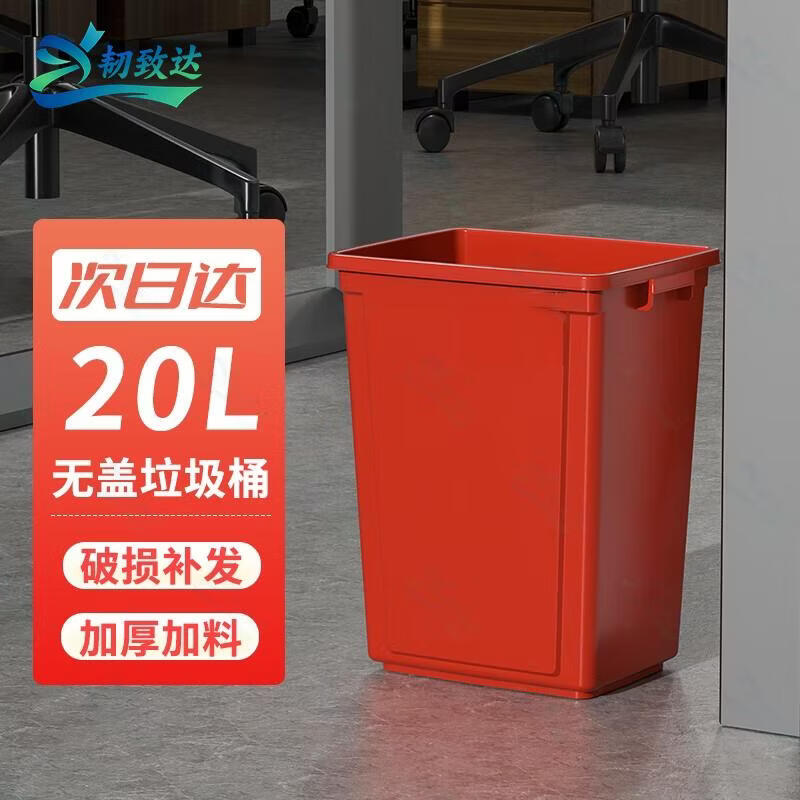 Renzhida Waste & Recycling Bins 20L