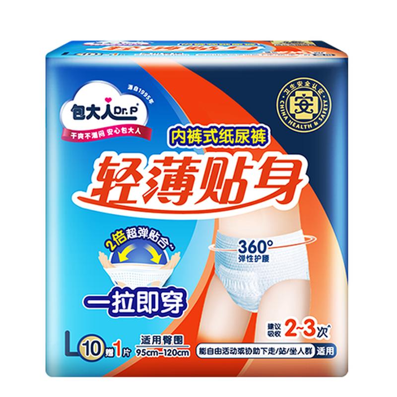 Dr.P Lightweight Adult Pull-Up Diapers