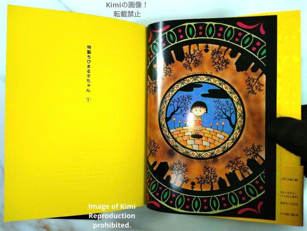 Special Edition Chibi Maruko chan Little Maruko chan 1 First Edition First Printing 1999 with Obi Comic Manga Book