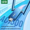 Ugreen USB WiFi Adapter AC1300 Dual-Band Driver-Free (CN Version)