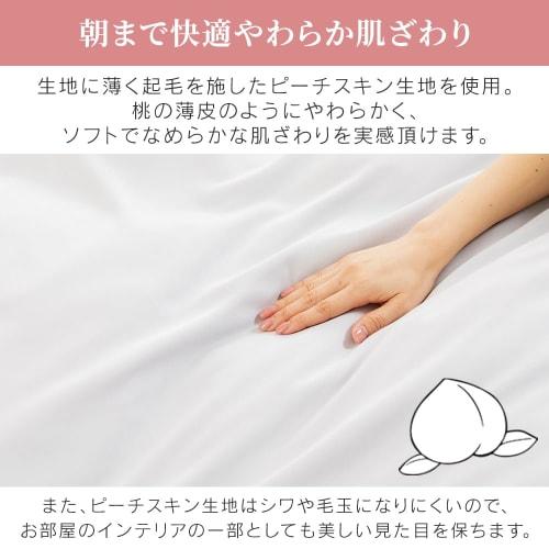 Iris Plaza 3-Piece Bedding Set, Double, for Western-Style Beds and Japanese-Style Futons, Includes Duvet Cover, Fitted Sheet, and Pillowcases, Machine