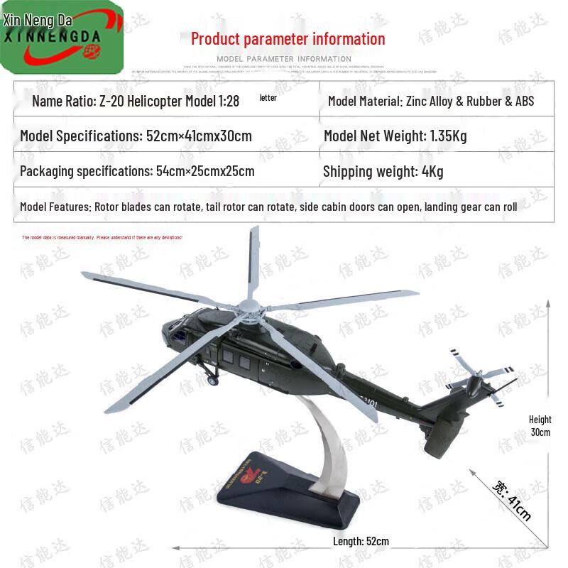 Z-20 Helicopter Alloy Model