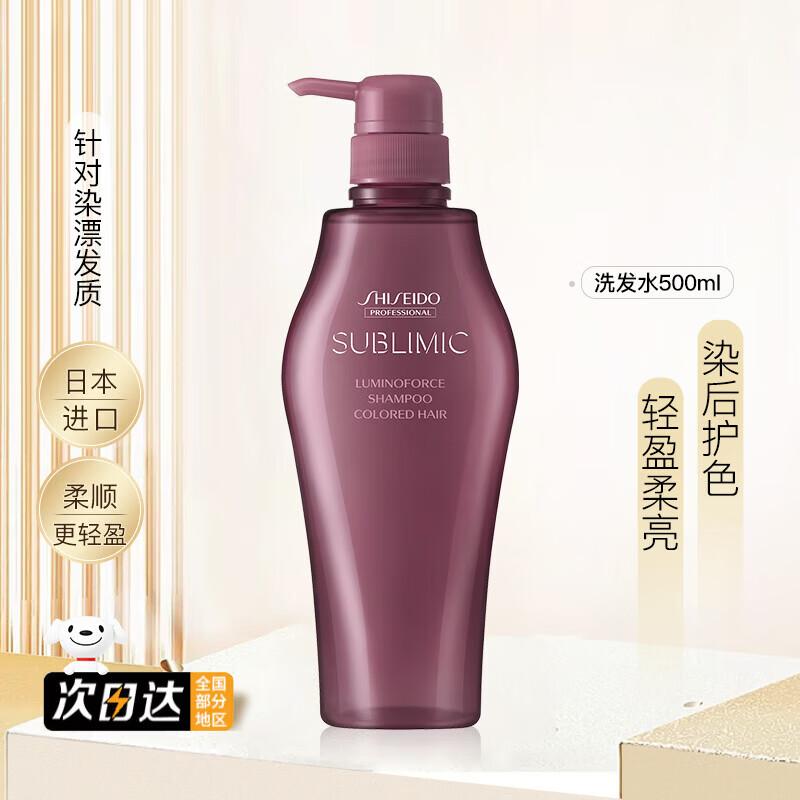 Shiseido Professional Sublimic Luminoforce Shampoo