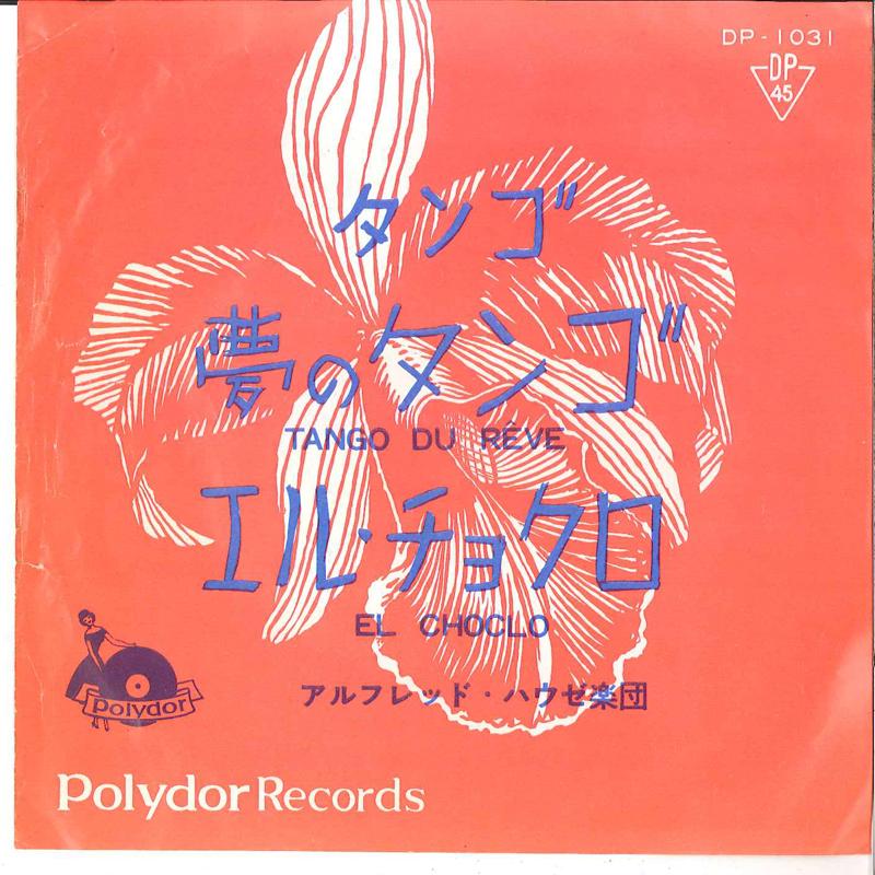 7inch Record ALFRED HAUSE ORCHESTRA - Yume No Tango / El Chocro DP1031 POLYDOR Japan Classical Used
