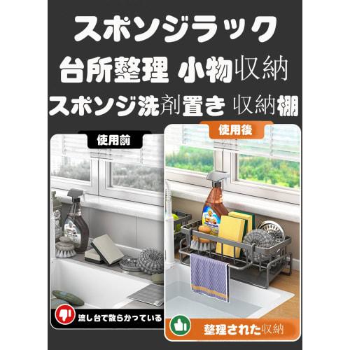 Stainless steel sponge holder with drainage function, dish towel holder, and rust-resistant sponge rack for kitchen storage. Perfect for dish towels,