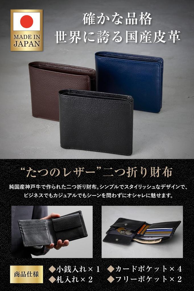 Shitamachi Bifold Wallet Genuine Leather Made in Large Capacity Card Bifold Wallet Tatsuno Leather Made in Japan Grained Leather Gift Box Included