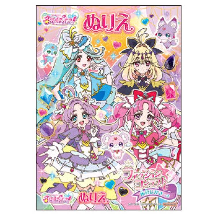 Stationery Detective B5 Coloring Design 320532 Stationery Sun-Star Precure! Book, B, Sun-Star