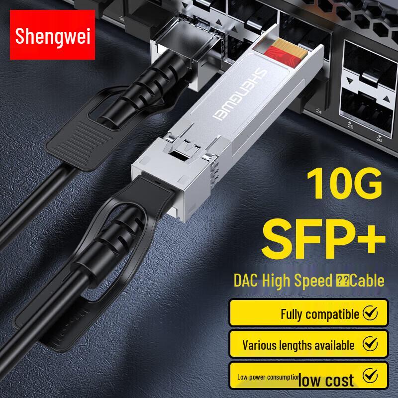 

Shengwei SFP+ DAC 10G High-Speed Stacking Cable