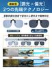 TINHAO Sunglasses with Polarized and Photochromic UV400 for Day and Night Driving and Outdoor Lightweight Clip-on Lenses, Protection, Flip-Up Design,