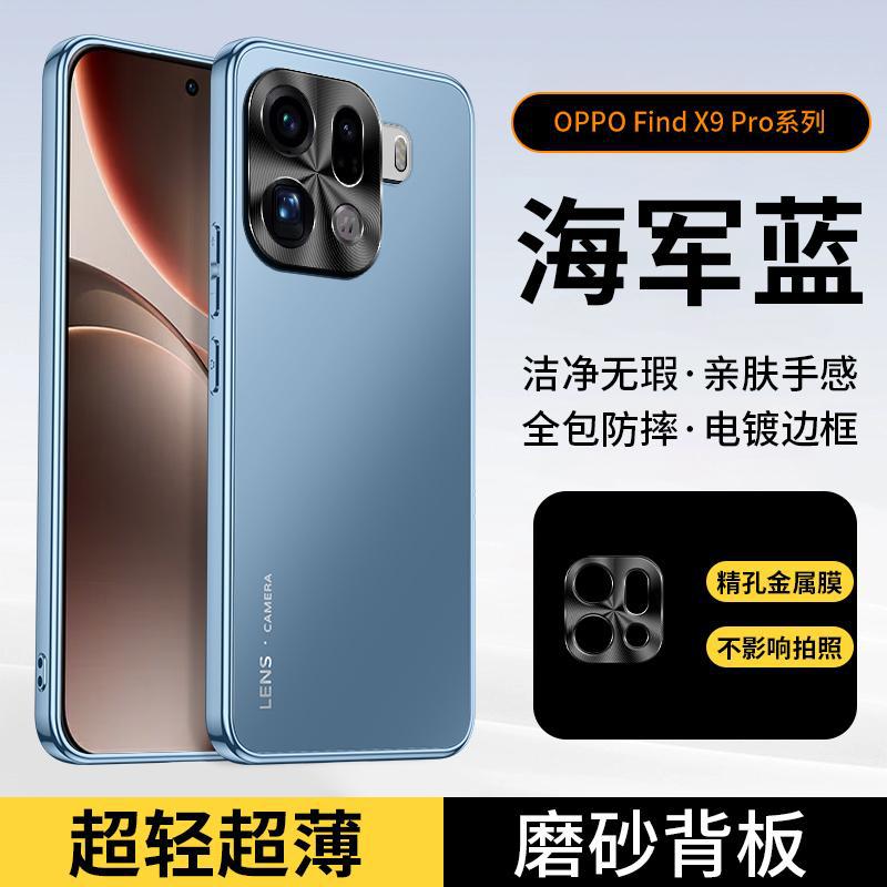 Applicable to OPPOFindX1 mobile phone case Pro new high-end micro-matte lens all-inclusive simple anti-drop case