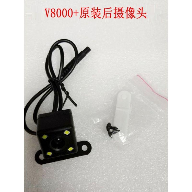 

First Site V8000 +/D188/V5000 Original Rear Camera Rear Drawing Line Driving Recorder Rear View Head D188 Original Rear Pull Cable (Without Camera)