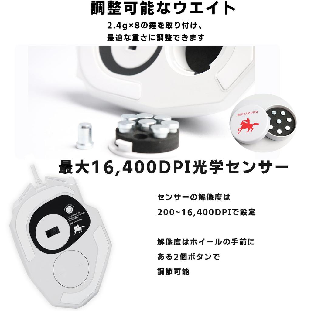 RED SAMURAI Wired Gaming 18 Programmable Side Weight Stable Customizable Gaming Mouse Mouse, 16400dpi, 1000Hz, Buttons, Buttons, Adjustment, Grip,