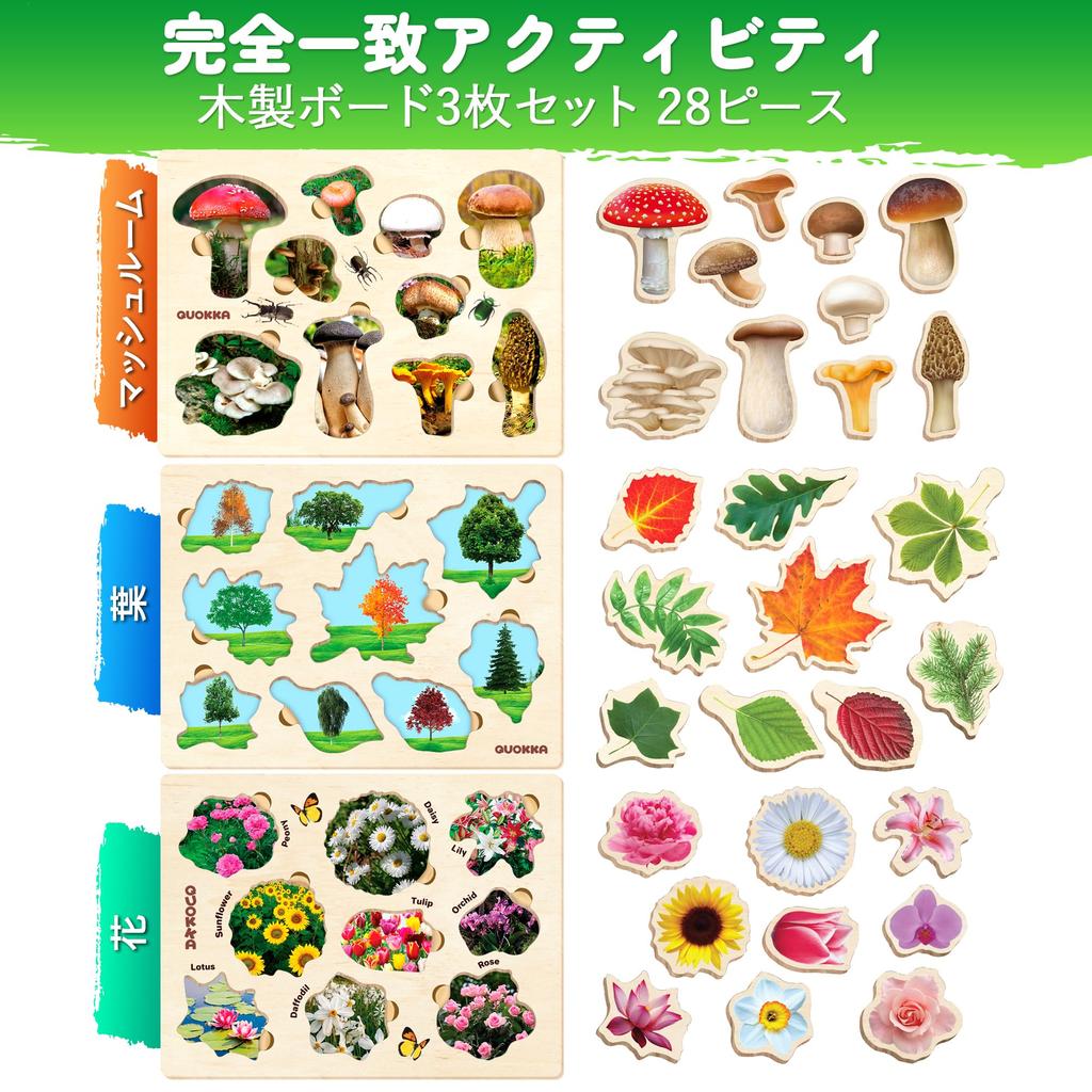 QUOKKA Wooden Puzzles for Toddlers Ages Montessori Toys for Kids Puzzles Ages Wooden Educational Games for Ages Months and Leaves Educational Gift for