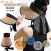 Sun Straw UV Neck Chin Slimming Suitable for and Outdoor Activities [IFSUN] Women's Wide-Brimmed Visor, Hat, UPF+50 Protection, Cover, Strap,