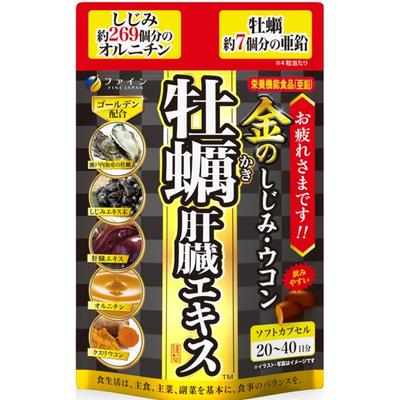 Gold Shijimi Turmeric Oyster Liver Extract 80 Tablets