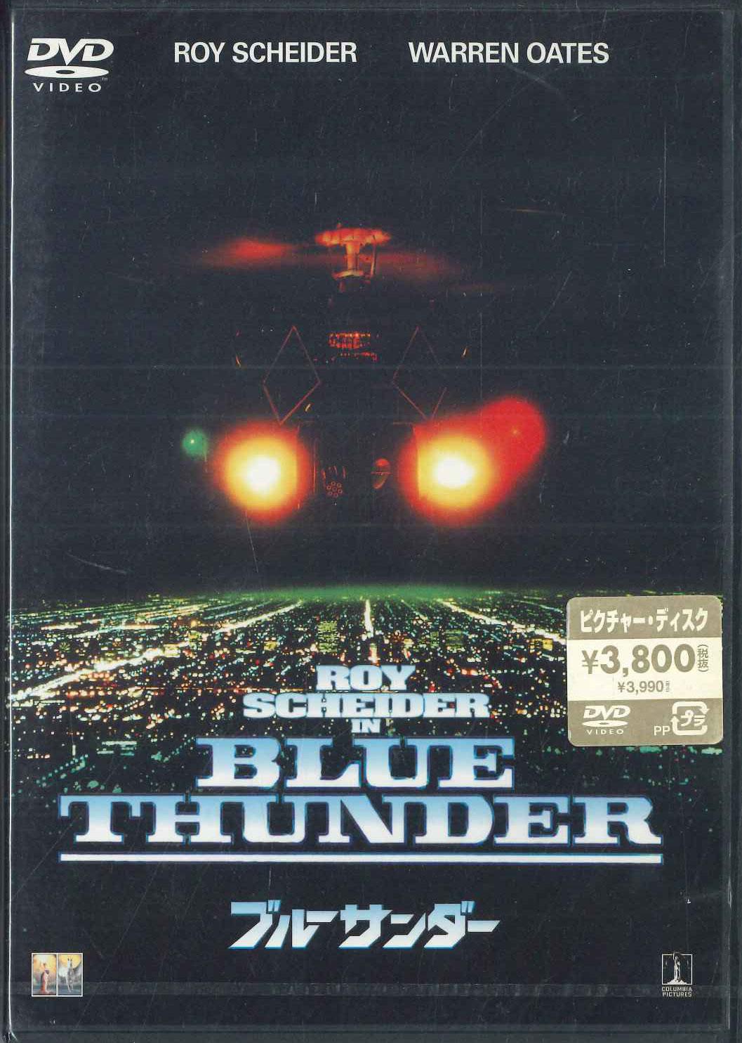 

DVD DVD - Bule Thunder TSDD10160PROMO SONY PICTURES Japan Фильмы и DVD Б/У