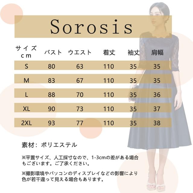 Sorosis Wedding Party Wedding Guest Sleeve Long Dress with Lace Long Perfect for Piano and Size M Women's Dress, Dress, Dress, 3/4 Trim, Chiffon,