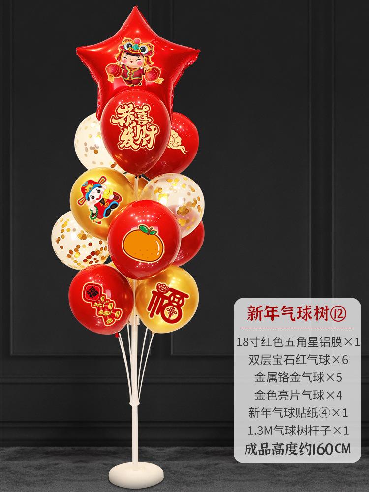 New Year'S Balloon Zhuo Piao Bracket Road Guide Decoration Shopping Mall Spring Festival Chinese New Year Activities Arrangement New Year'S Day Piao