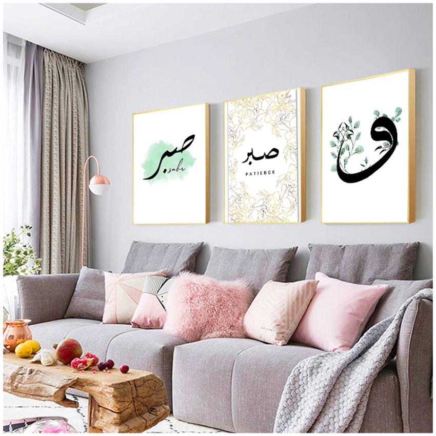 Arab Muslim Decoration Picture Moroccan Arch Canvas Painting Islamic Quote Wall Art Hassan II Mosque Sabr Bismillah Print