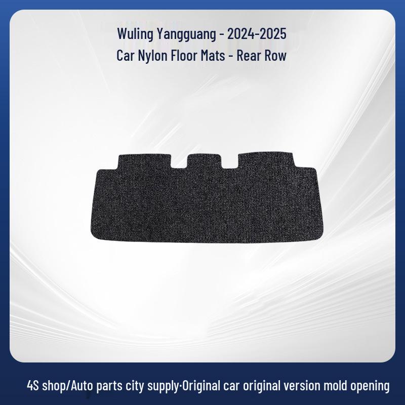 Wuling Yangguang 2024-25 Wear-Resistant Car Mats