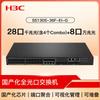 H3C S5130S-36F-EI-G 36-Port Managed Fiber Switch