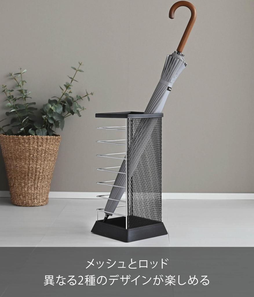Yamazaki Jitsugyo Umbrella Stand (Yamazaki)