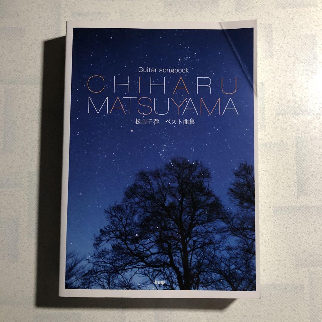 

[USED] Score Chiharu Matsuyama Best song collection 2004 kmp