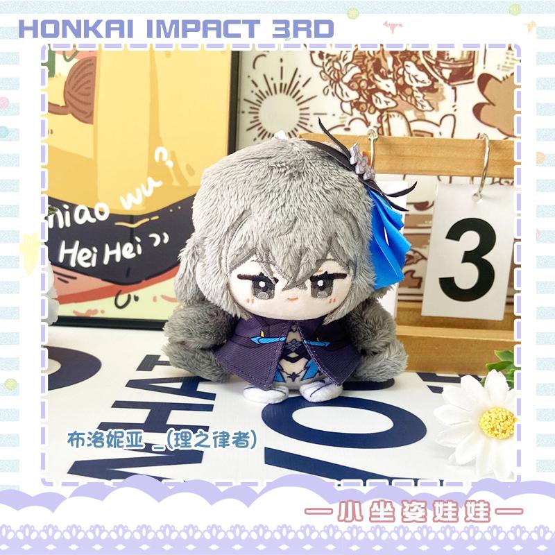 12cm Honkai Star Rail Cipher Cifera Plüsch Anhänger Spielzeug Weiche gefüllte Mini-Puppe Sonntag Dr. Verhältnis Boothill Aventurin Schlüsselanhänger Geschenke