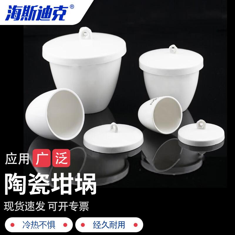 Haistick Ceramic Crucible with Lid for Lab