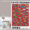 Yayoi Kusama Menas Vonios Dušo Užuolaida Apsauganti Sienelė Dušo Užuolaida Greitai Džiūstanti Gali Būti Šveičiama Šviesiai Nepermatoma Vonios