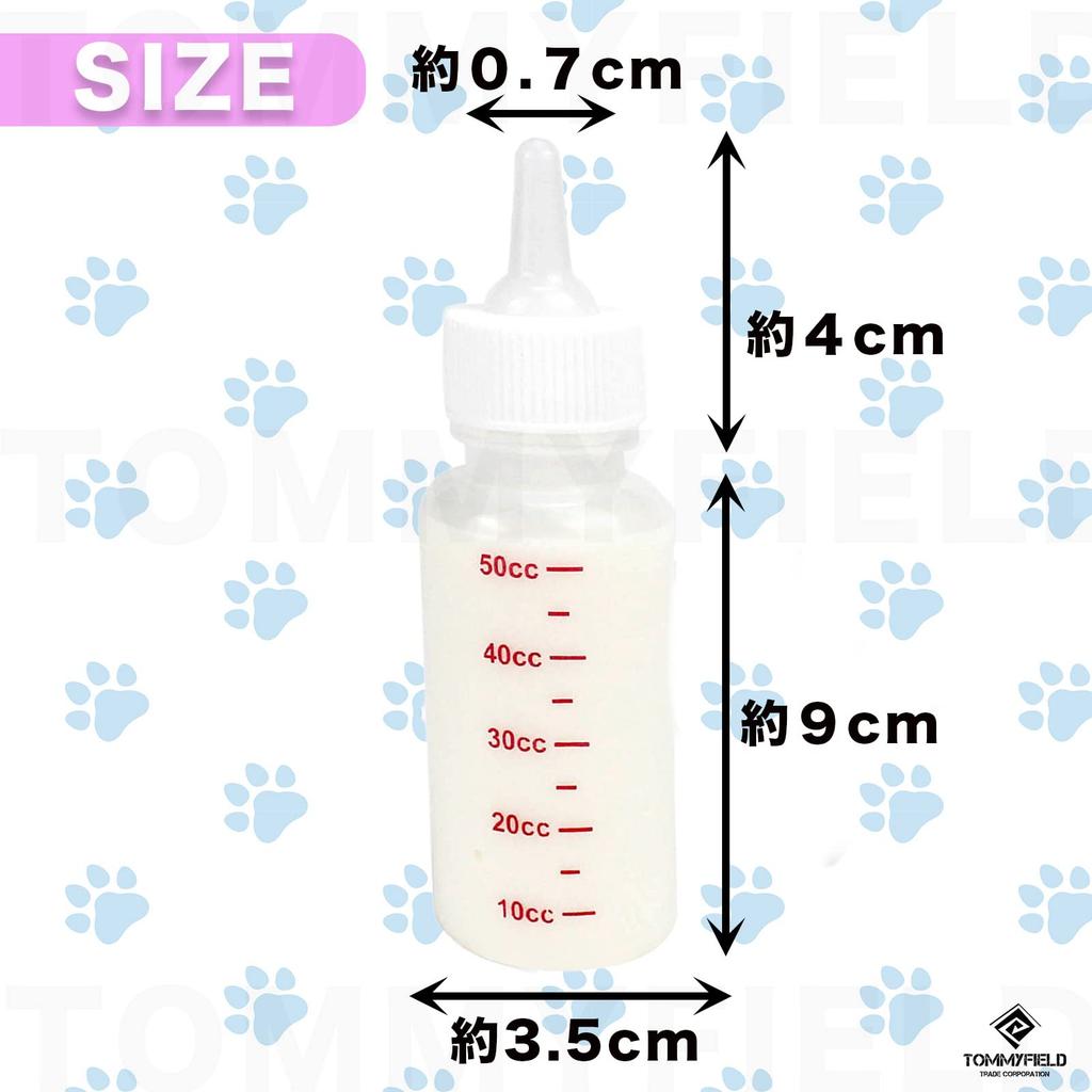 TOMMYFIELD Pet Feeding Pet Feeding Bottle for Puppies and Caregiving Bottle, Kittens,