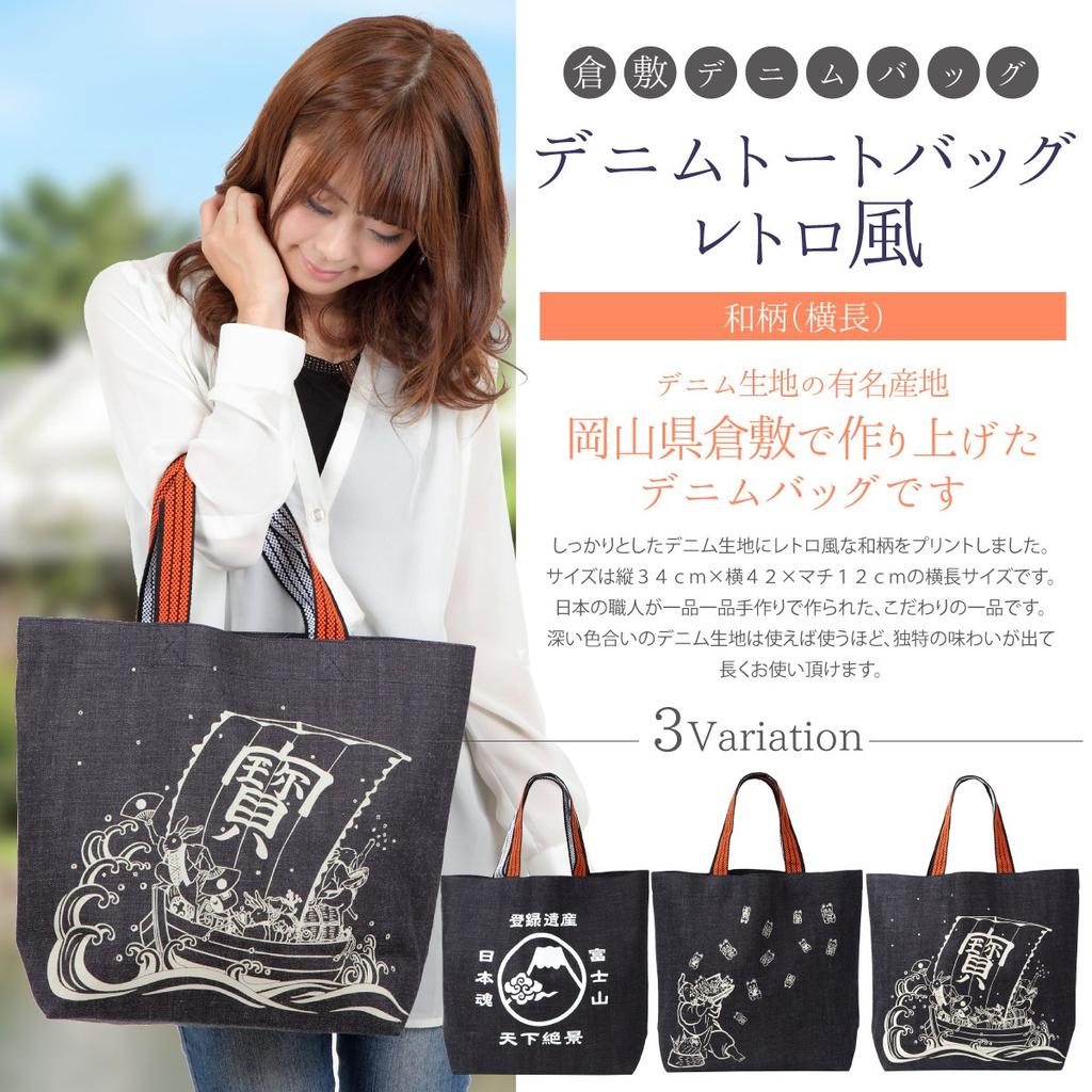 Kurashiki Denimtygväska Registrerad Fuji