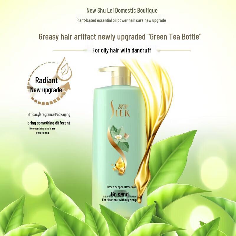 Shu Lei Green Tea Oil Control Shampoo & Body Wash Set