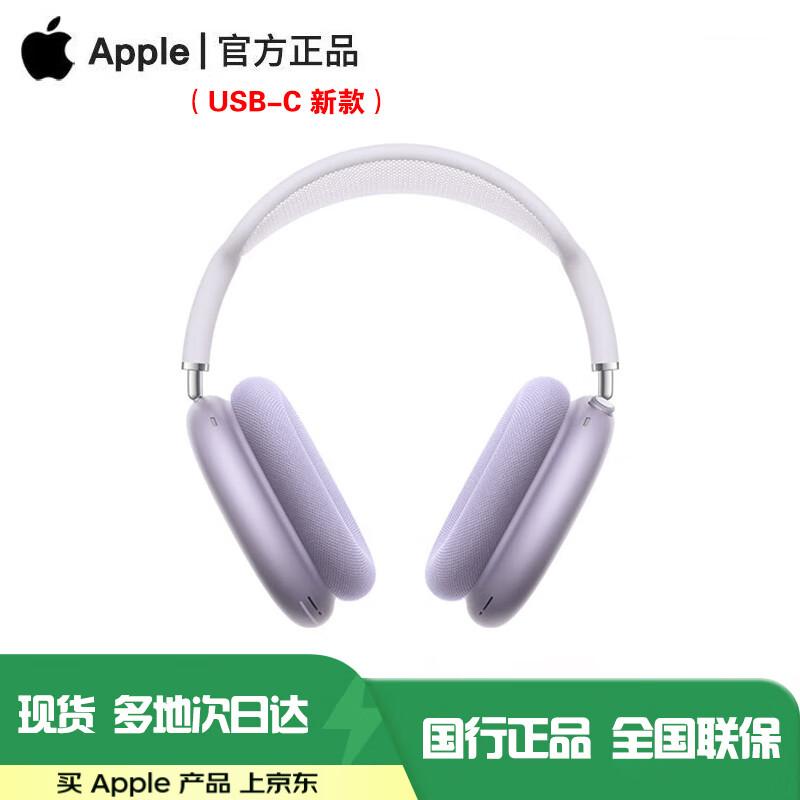 Apple AirPods Max (USB-C) Wireless Headphones