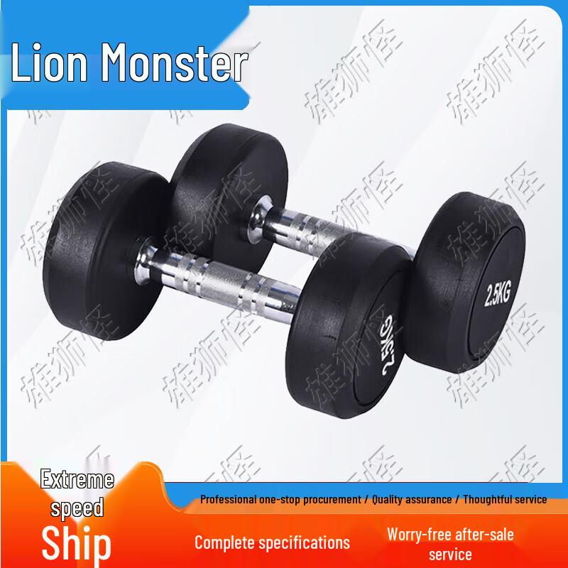 Xiongshiguai Rubber Coated Dumbbell Set
