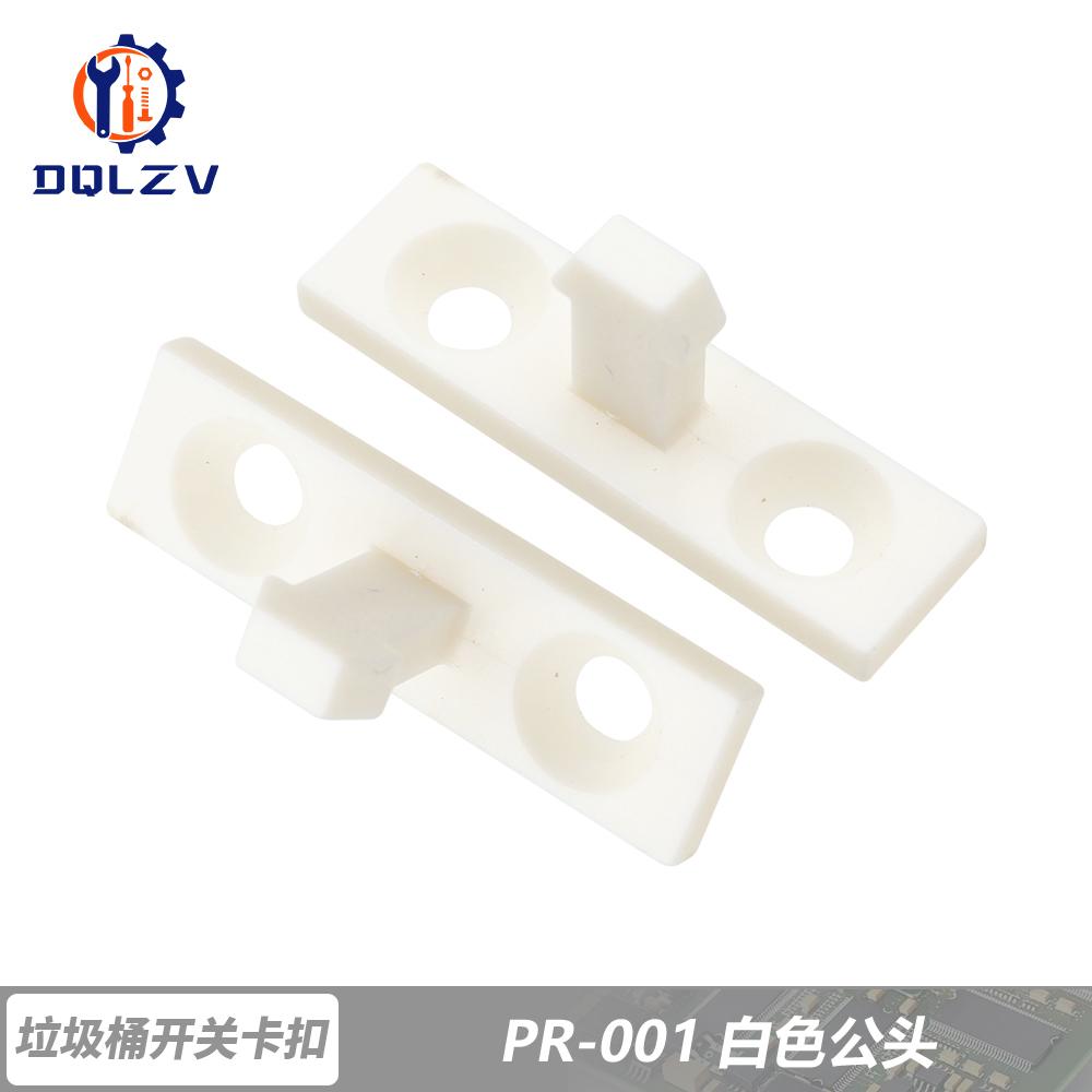 

YT2026Y PR-001 Small Door Lock Switch Lock For MS Air Conditioner Set Top Box TV EVD DVD Door Cover High Quality On Sale 5PCS